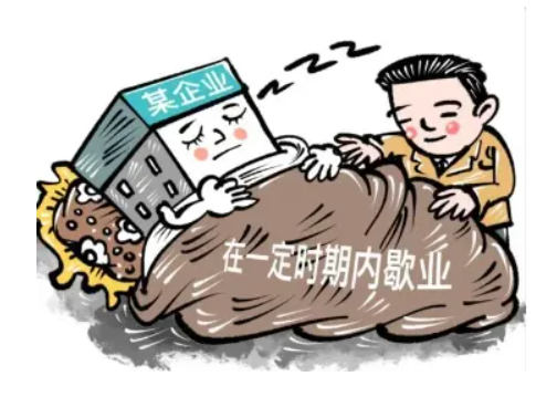 鄭州鄭東新區(qū)停業(yè)登記網上辦理流程(鄭州鄭東新區(qū)停業(yè)登記網上辦理平臺網址)