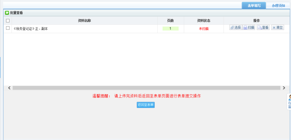 鄭州鄭東新區(qū)停業(yè)登記網上辦理流程資料采集