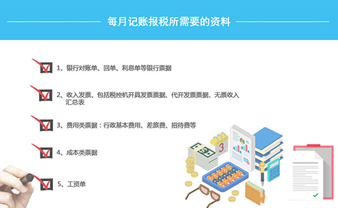 鄭州新注冊(cè)公司怎么進(jìn)行稅務(wù)登記？