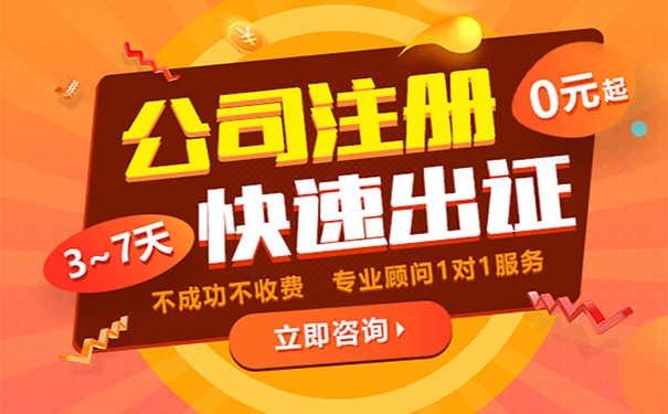 鄭州高新區(qū)網(wǎng)上怎么申請(qǐng)注冊(cè)公司