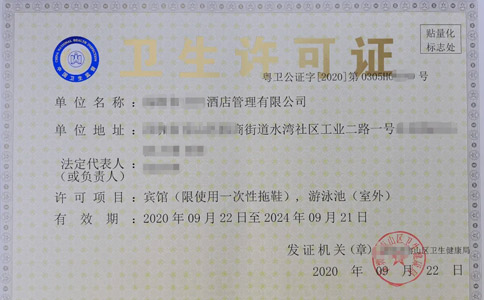 鄭州衛(wèi)生許可證在哪辦(鄭州美發(fā)店辦衛(wèi)生許可證多少錢)