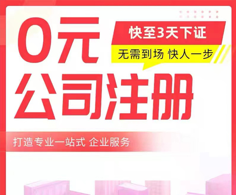 鄭州市小規(guī)模公司注冊流程費用