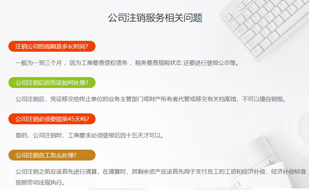 鄭州個體工商戶網(wǎng)上注銷常見問題