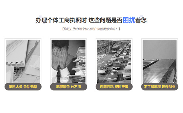 鄭州網(wǎng)上注冊個體營業(yè)執(zhí)照辦理辦理流程受理