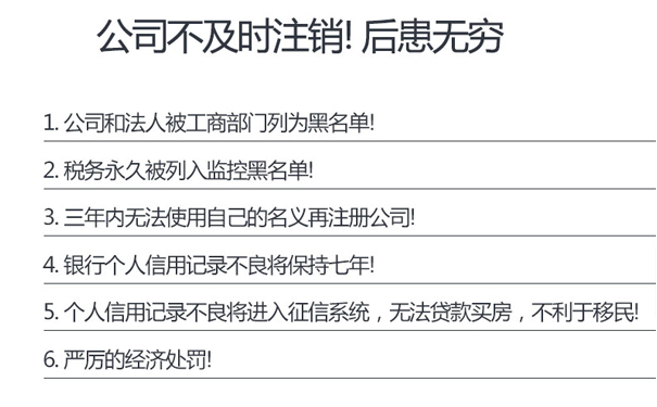 鄭州注銷服裝店注意事項