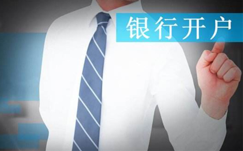 在河南經(jīng)開區(qū)公司注冊需要本人到才能開銀行賬戶嗎？