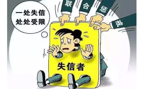 國家企業(yè)信用信息公示系統(tǒng)如何信用修復(fù)流程及費用