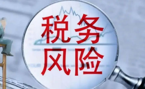 如何降低物流公司零申報(bào)風(fēng)險(xiǎn)？