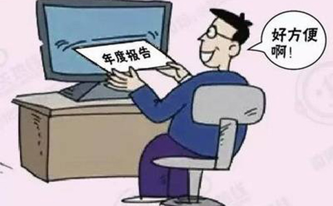 鄭州營業(yè)執(zhí)照年檢網(wǎng)上查詢流程
