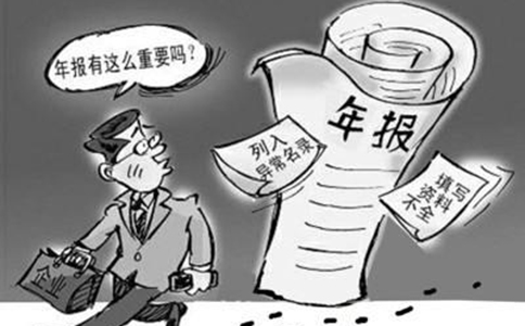 鄭州營業(yè)執(zhí)照年檢網(wǎng)上查詢年報(bào)逾期怎么辦
