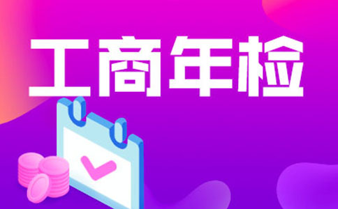 二、個體工商戶年報填寫指南