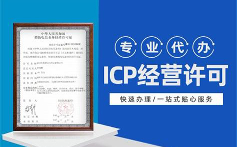 經(jīng)營(yíng)性icp許可證經(jīng)營(yíng)范圍怎么填？