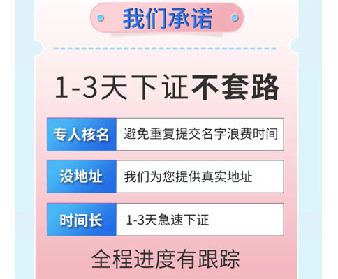 商住房注冊(cè)公司常見問(wèn)題解答