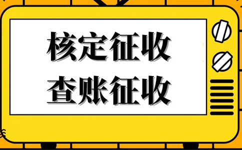 定期定額個體工商戶怎么核定（2023年新政策）
