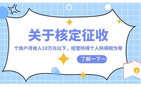定期定額個體工商戶辦理資料