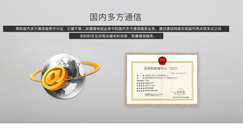 多方通信許可證續(xù)期不通過，該怎么辦？
