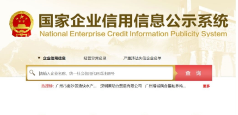 營業(yè)執(zhí)照副本編號怎么查詢？（營業(yè)執(zhí)照編號查詢系統(tǒng)詳細(xì)介紹）