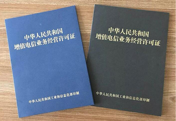 商城（電商平臺(tái)）需要辦理增值電信業(yè)務(wù)許可證嗎？