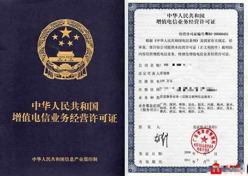 icp許可證什么樣子？辦理廣東icp許可證貴怎么辦？