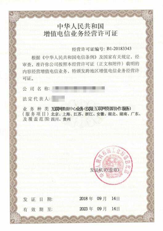 云服務(wù)商資質(zhì)多久可以辦理下來，云資源協(xié)作牌照多少錢？