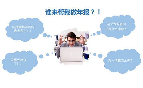 idc經(jīng)營許可證年檢辦理流程，idc年檢幾號開始