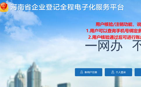 河南省一般納稅人注冊(cè)資金降低流程全程電子化