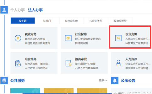 河南省一般納稅人注冊(cè)資金降低流程變更申請(qǐng)