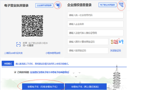河南省一般納稅人注冊(cè)資金降低流程登錄