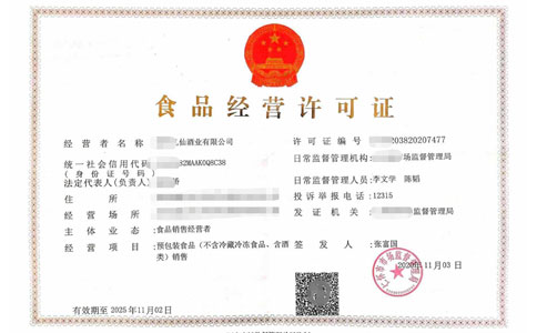 鄭州市食品經(jīng)營(yíng)許可證網(wǎng)上申請(qǐng)流程？需要多少費(fèi)用？