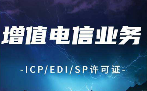 超范圍經(jīng)營(yíng)增值電信業(yè)務(wù)，多家企業(yè)被罰，許可證這么重要嗎？