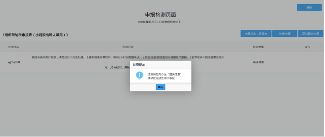 河南個體戶全程電子化辦理注銷一、稅務(wù)注銷