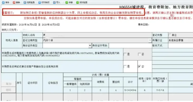 分別點(diǎn)擊申報(bào)，申報(bào)所有應(yīng)申報(bào)信息--填報(bào)及查看