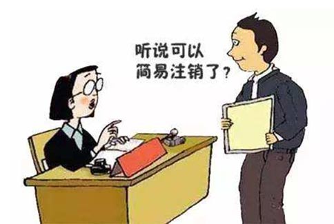 金水區(qū)注銷開(kāi)清稅票的地方在哪？需要補(bǔ)稅嗎？