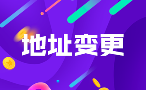 銀行開戶上門核查地址怎么辦？解決無(wú)地址銀行開戶