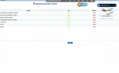 補充完成之后點擊保存，采集相關(guān)資料以后可以點擊提交
